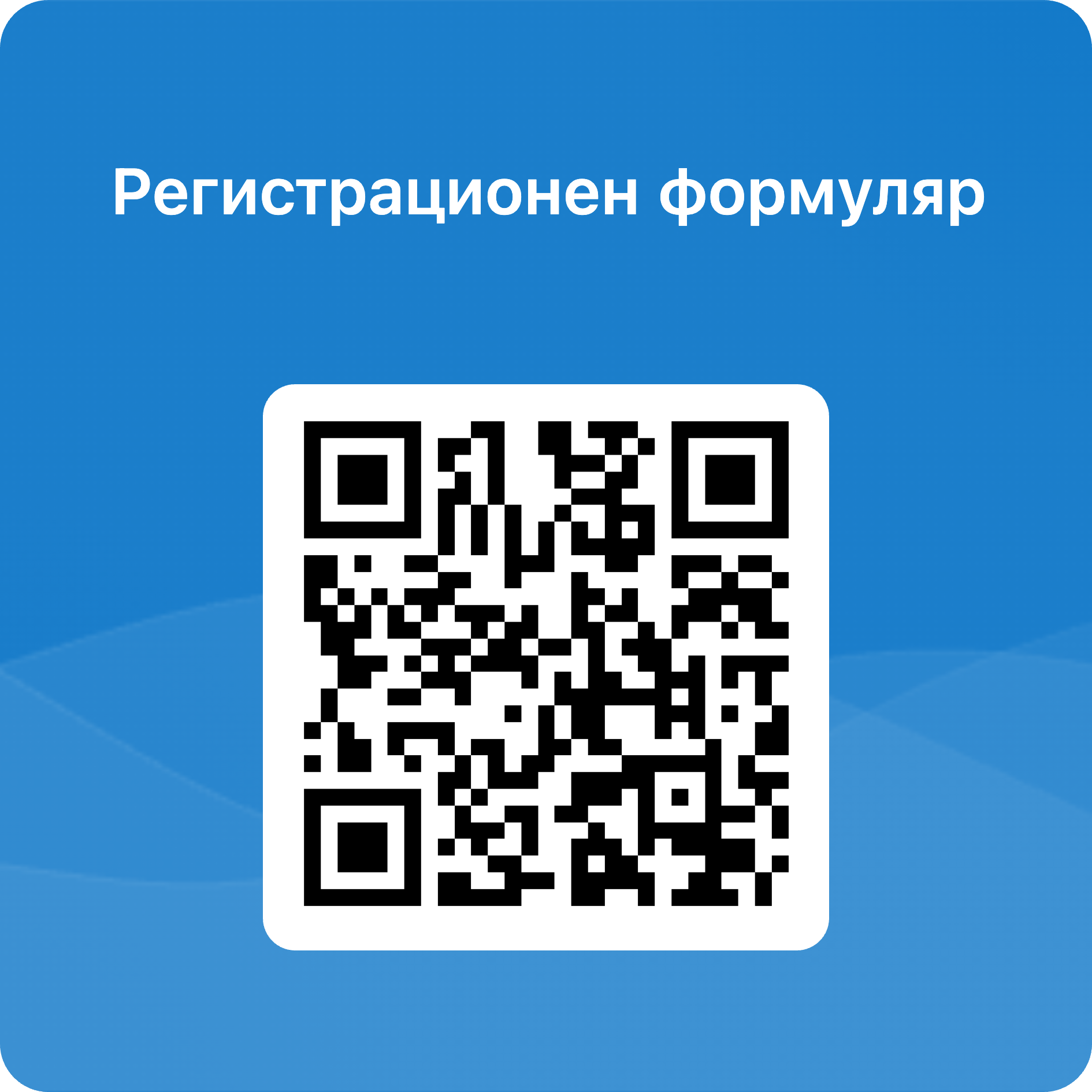 A blue square with a qr code AI-generated content may be incorrect.